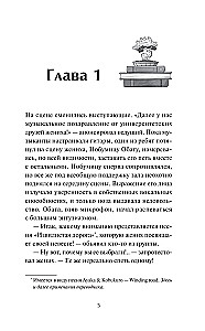 Девушка из книжного